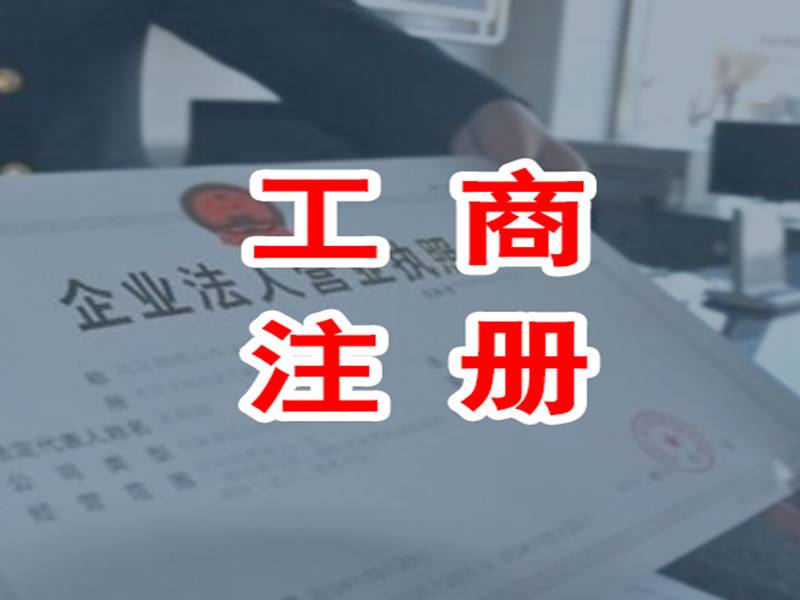 蚌埠工商注冊，財務知識需要掌握哪些內容呢
